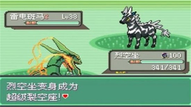 精灵宝可梦究极绿宝石小智版