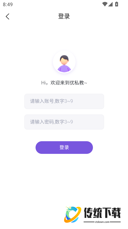优私教手机版