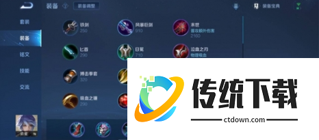 王者荣耀弈星出装铭文有哪些推荐