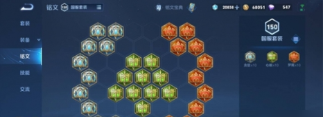 王者荣耀弈星出装铭文有哪些推荐