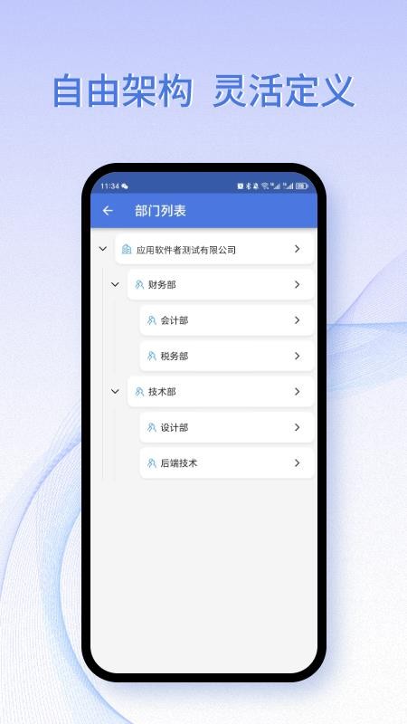 可信签app