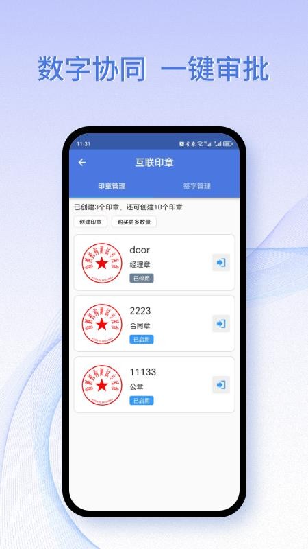 可信签app