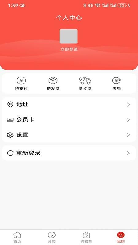 博科超市免费版app