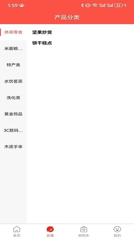 博科超市免费版app