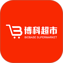 博科超市免费版app