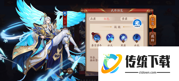 放开那三国3如何打郭嘉