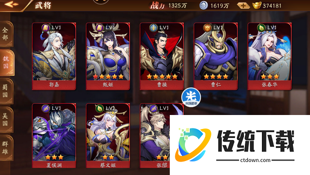 放开那三国3如何打郭嘉