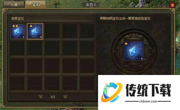 攻城掠地宝石怎么获得 攻城掠地宝石怎么获得