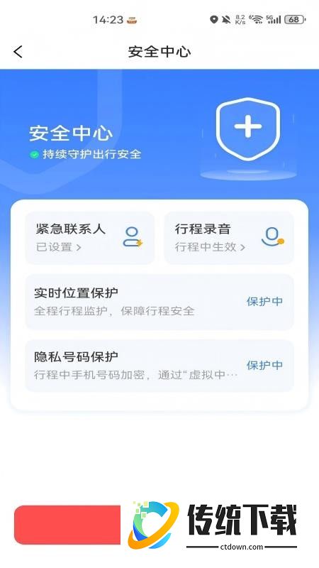 如嘀司机端最新版