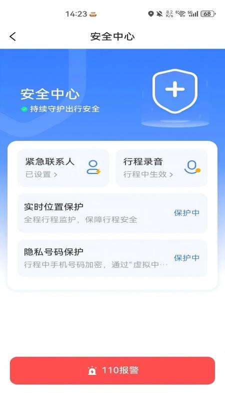 如嘀司机端最新版