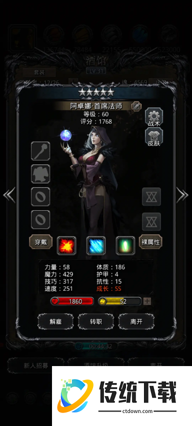 地下城堡2女法师转职什么好 地下城堡2女法师转职什么好