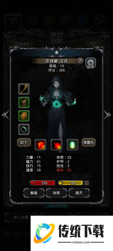 地下城堡2女法师转职什么好