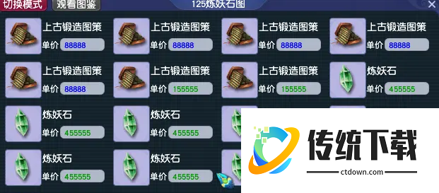 梦幻西游105级炼妖石找什么宝宝