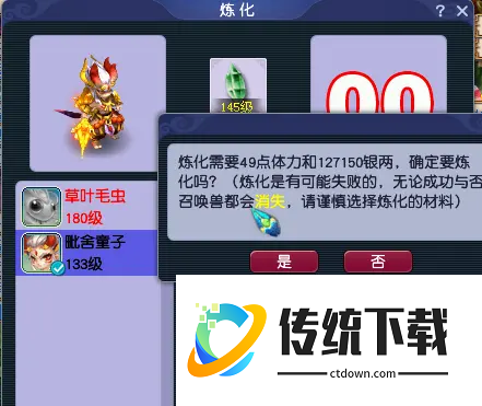 梦幻西游105级炼妖石找什么宝宝