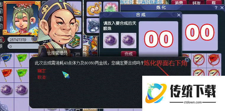 梦幻西游105级炼妖石找什么宝宝