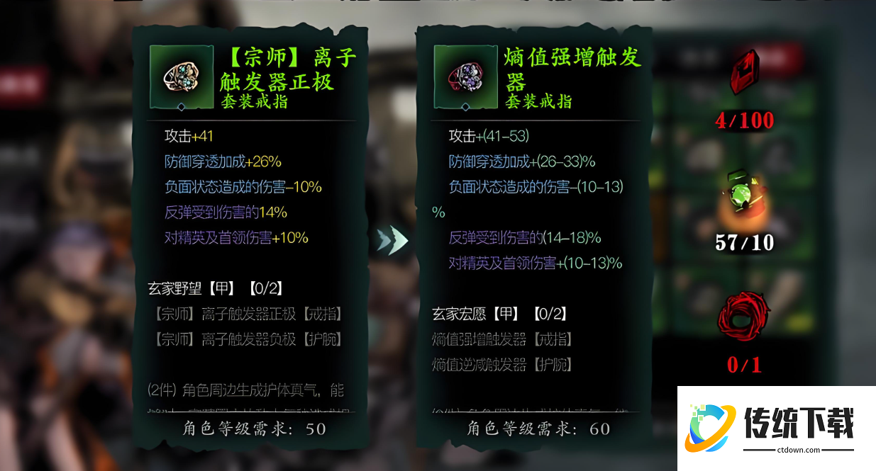 影之刃3魂大后期带什么装备