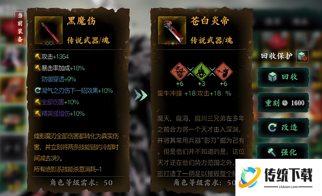 影之刃3魂大后期带什么装备