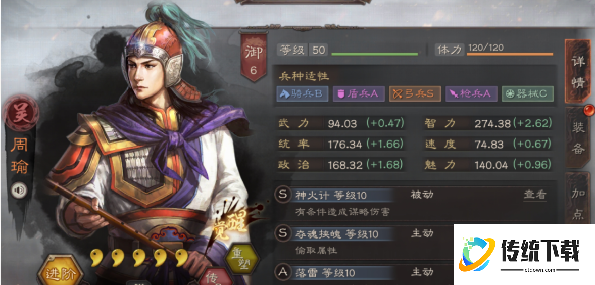 三国志战略版陆逊盾兵怕什么