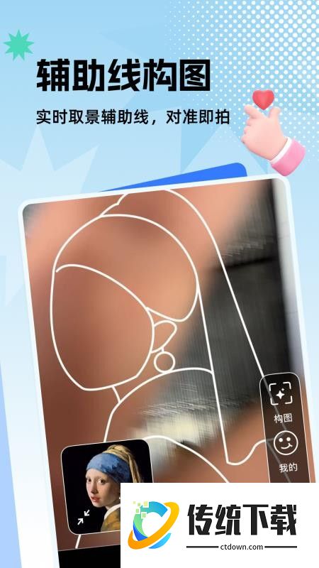 拍照老法师最新版