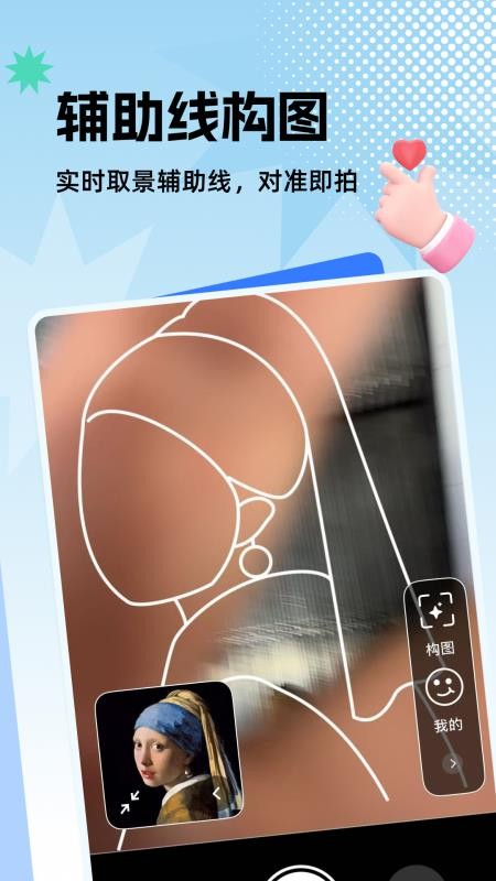 拍照老法师最新版