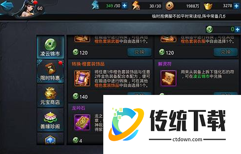 乱斗西游2金武器配方哪里弄