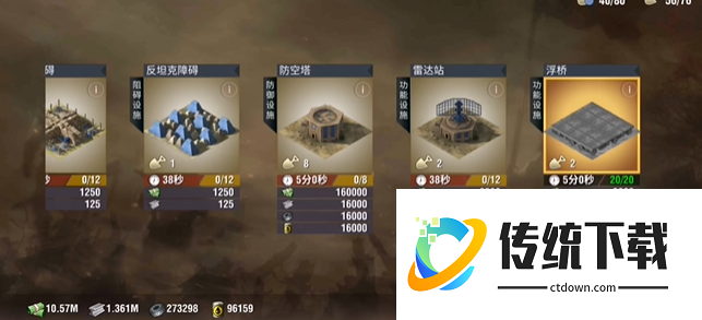 二战风云怎么搭建浮桥