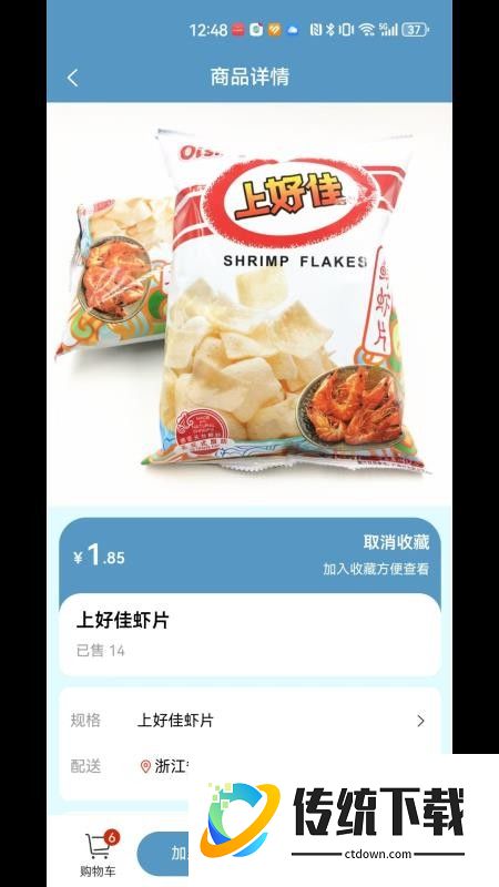 云雀智选商城平台最新版