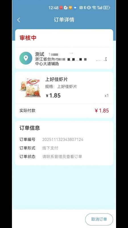 云雀智选商城平台最新版