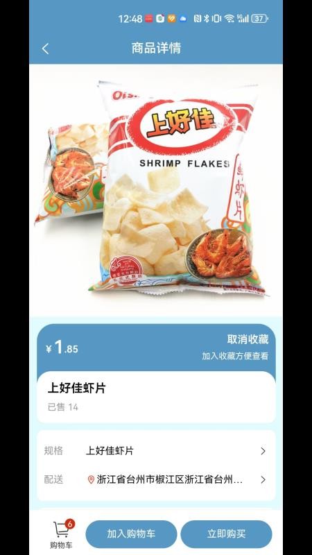 云雀智选商城平台最新版