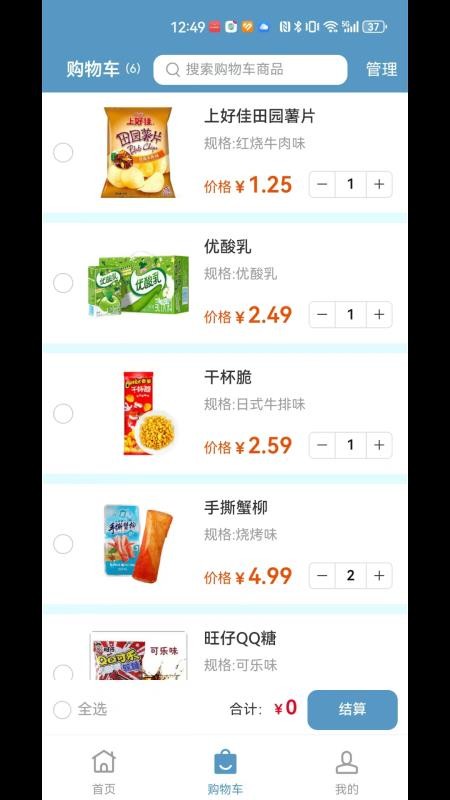 云雀智选商城平台最新版