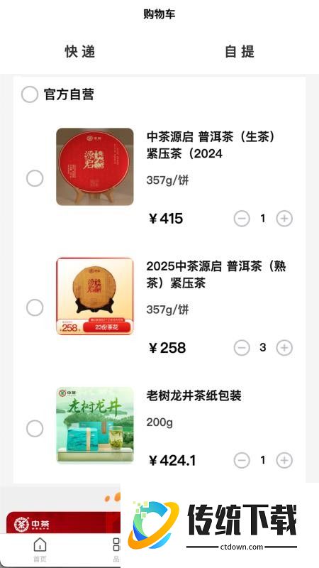 云普甄选官网版