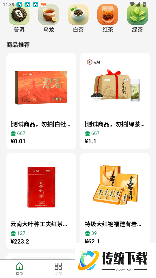 云普甄选官网版