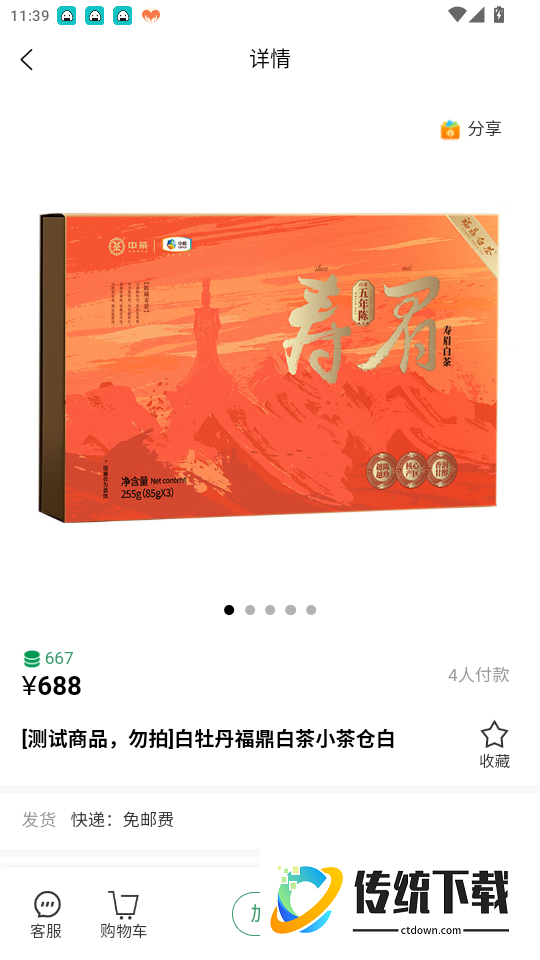 云普甄选官网版