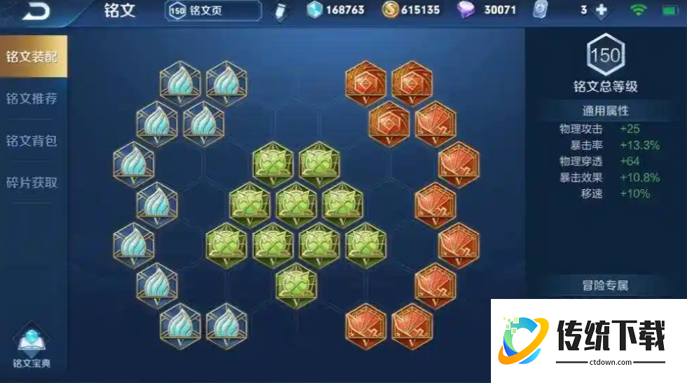 王者荣耀新典韦出装和铭文怎么搭配 王者荣耀新典韦出装和铭文怎么搭配