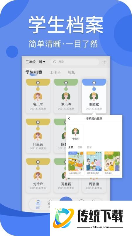 家家app官方版