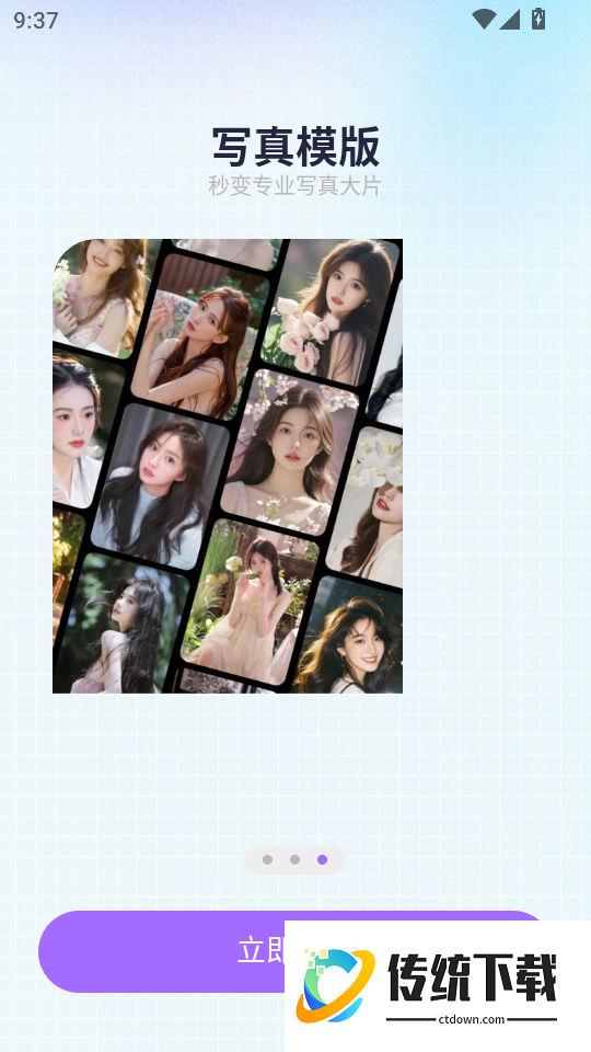 换脸神器最新版