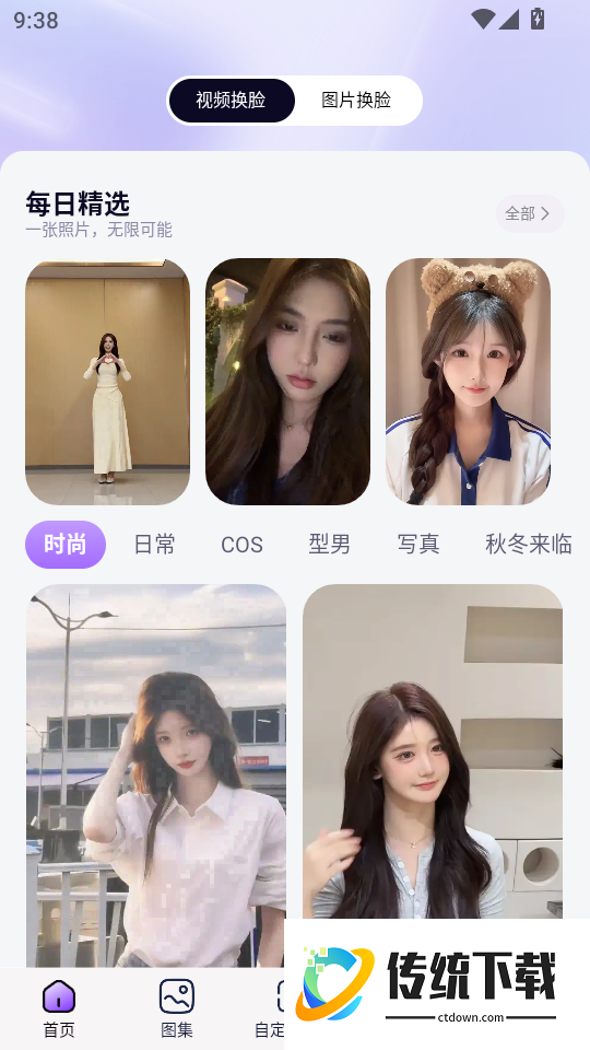 换脸神器最新版