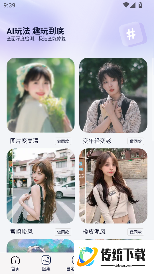 换脸神器最新版