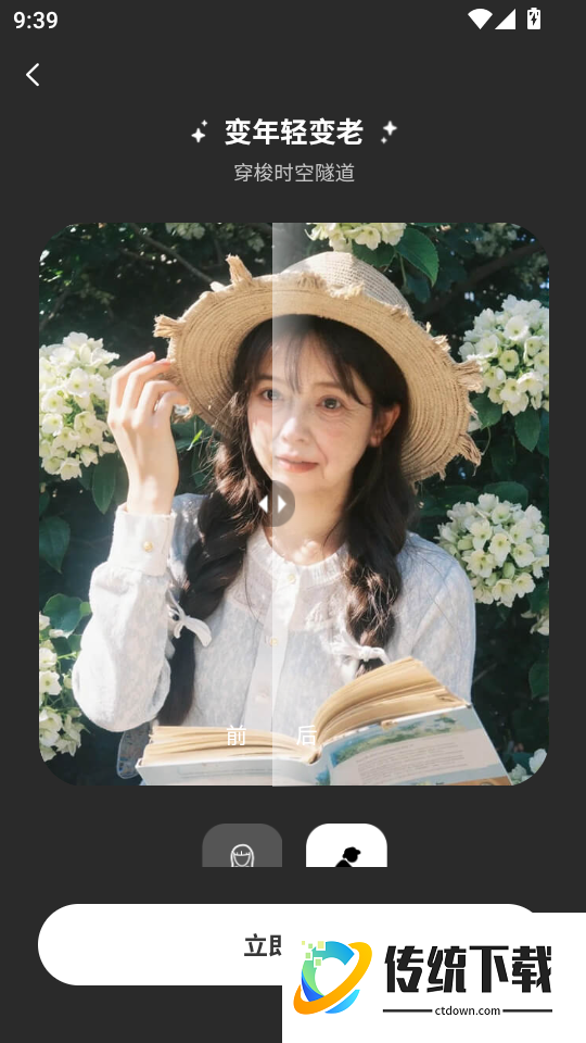 换脸神器最新版