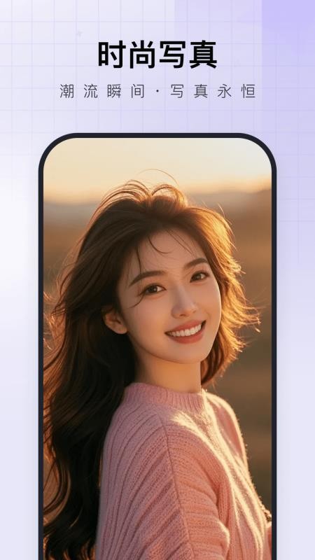 换脸神器最新版