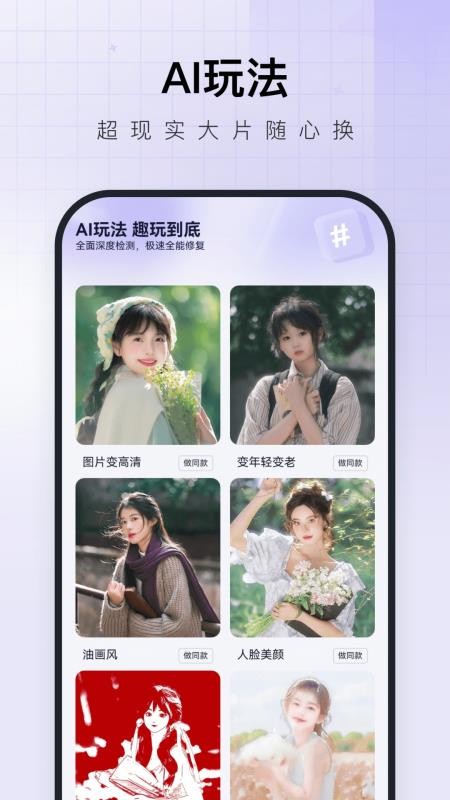 换脸神器最新版