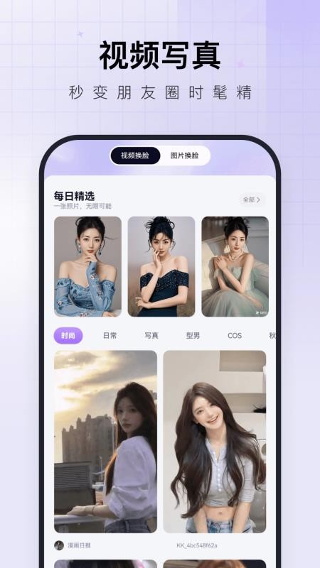 换脸神器最新版
