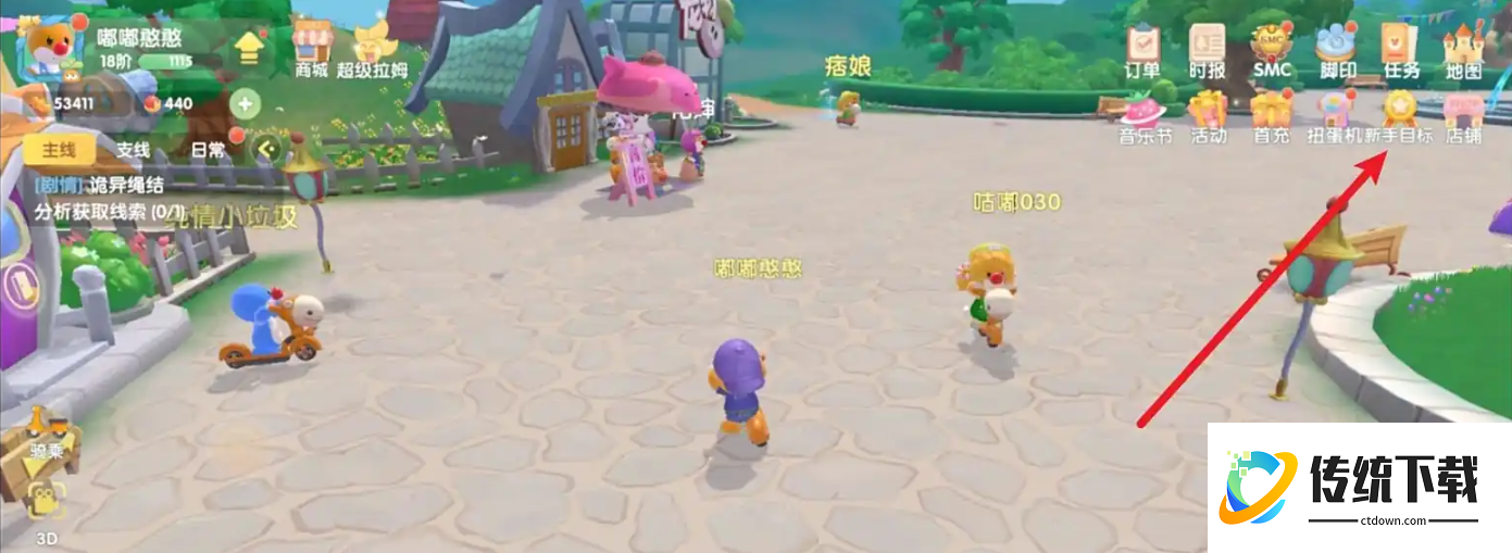 摩尔庄园七日积分币怎么使用