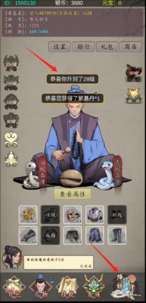 许仙敲木鱼涨功德游戏图片4