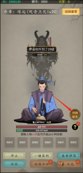 许仙敲木鱼涨功德游戏图片5