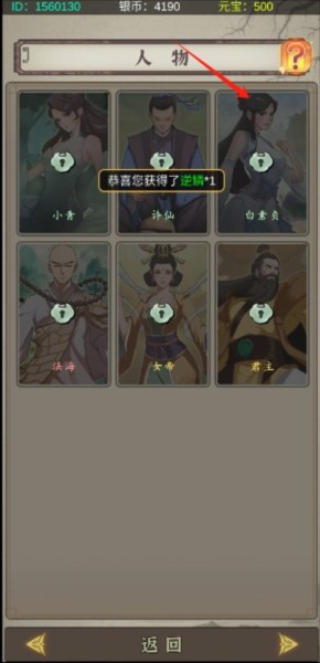 许仙敲木鱼涨功德游戏图片8