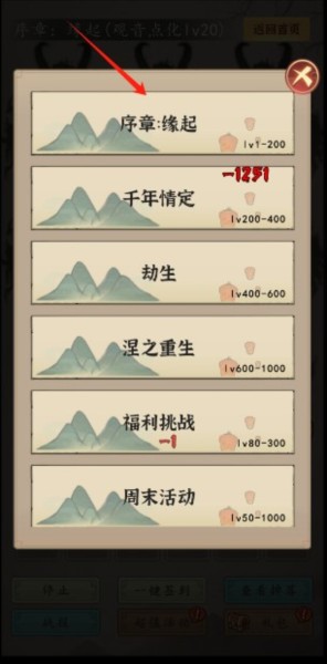 许仙敲木鱼涨功德游戏图片6