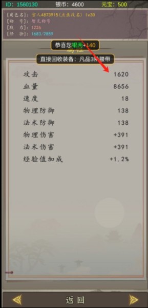 许仙敲木鱼涨功德游戏图片7