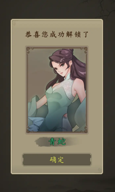 许仙敲木鱼涨功德