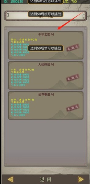 许仙敲木鱼涨功德游戏图片9